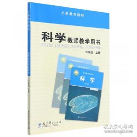 科学发现集
