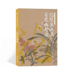 绿手指花艺系列：人人都能轻松制作的花环BOOK