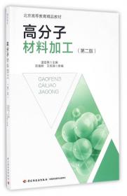 市场调研方法与应用（第二版）/北京市高等教育精品教材