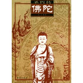 佛陀入门：藏传佛教生死观
