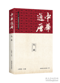 中华人民共和国工人技术等级标准.中医药