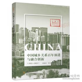 中国人民代表大会制度