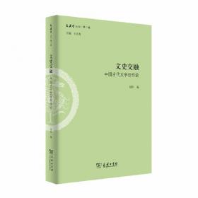 制度、文化与地方社会：中国古代史新探/文史哲丛刊第二辑