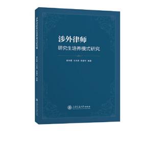 上海政法学院学术文库·经济法学系列：市场规制法律问题研究
