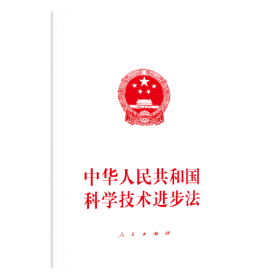 中华人民共和国军事设施保护法