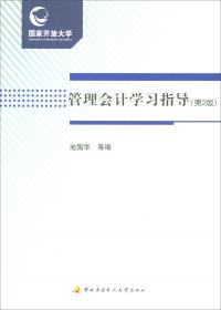 财务报表分析(第4版高等学校经济与工商管理系列教材)