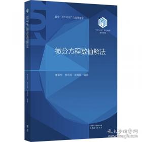 微分几何教学设计