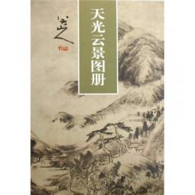 中国古代名家作品丛书·八大山人(上中下)