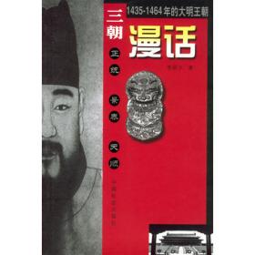 三朝北盟會編（四冊）