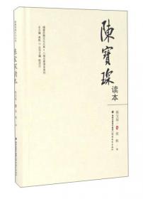 中国近代文学叢书：沧趣楼诗文集（全2册）