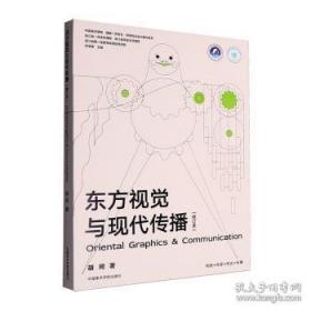 东方品格：邝明惠曹辉李猛吴坤作品集