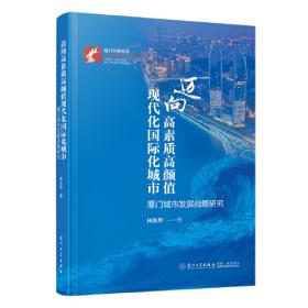 迈向高质量发展的现代产业园区：无锡开发区发展报告(2020)