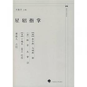 中国近代法学译丛：中国土地制度的研究