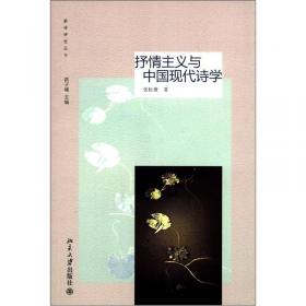 文心的异同：新马华文文学与中国现代文学论集（第1辑）