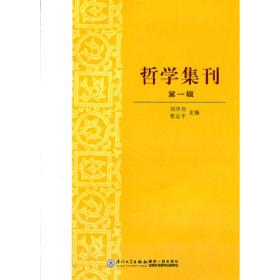 以心传心(黄檗禅学论)/国际黄檗禅研究论丛