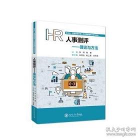 人事经理工作手册(上下)