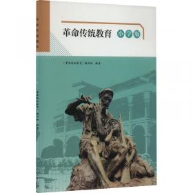 革命运动、跨域人物、社会图像:东南亚华人研究与视野