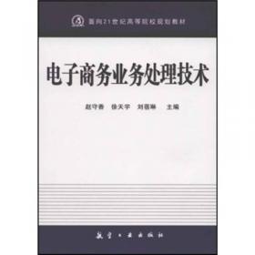 互联网数据分析与应用/21世纪高等学校规划教材·计算机应用