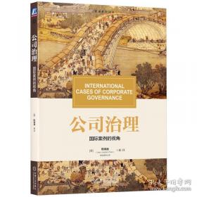 公司形象管理:21世纪的营销制胜之路