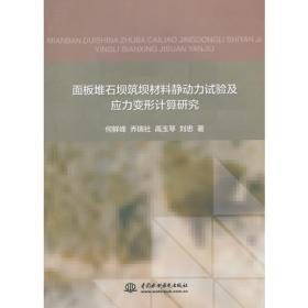 面板数据计量经济学/数量经济学系列丛书