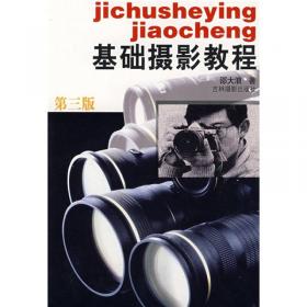 风光摄影-北京摄影函授学院教材系列丛书