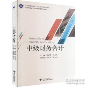 中级宏观经济学:a medium coursebook