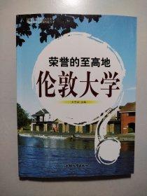 荣誉：（修订版）
