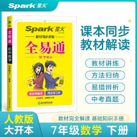 全易通2022秋小学四年级语文上册（部编人教版）教材同步 官方自营