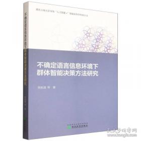 不确定世界中人的生存：论鲍曼之