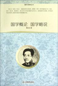 重开经典之门书系：中国风俗史