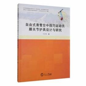 自由社会中的科学