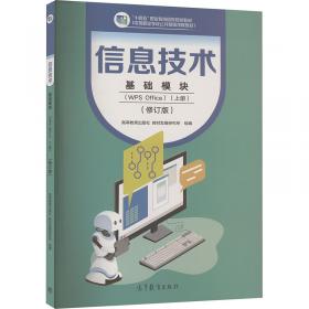 信息化时代下日本的英语教育改革研究