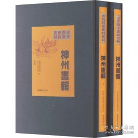 神州一大圈