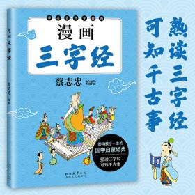 漫画丝绸之路：丝绸古道（中文版）