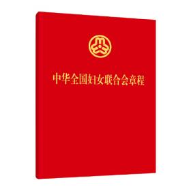 中华经典藏书 世说新语（升级版）