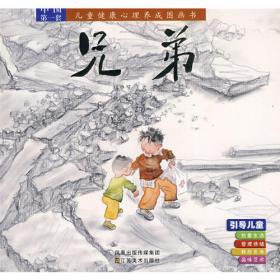 百年百部中国儿童图画书经典书系：明珠（精）改编自经典民间故事