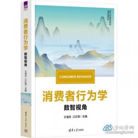 消费的欲望：中国城市消费文化的社会学解读