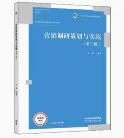 营销心理学（第二版）/“十二五”职业教育国家规划教材