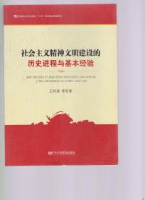 中国特色社会主义基本问题论纲