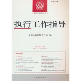 法魂——中国特色社会主义法治溯源