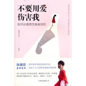 不要温顺地走进那个良宵：狄兰·托马斯诗合集1934-1952