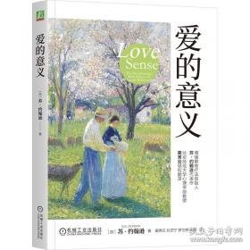 新婚燕尔