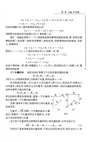 数学解析教程（上卷1）