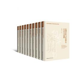 深港澳小说系列：风中灯