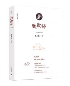 中国教育名著丛书 叶圣陶教育名篇选
