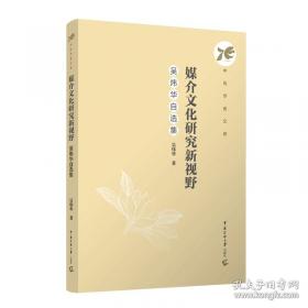媒介批评