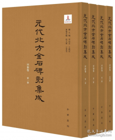 中国古代史三论：政治·地域·族群 精装
