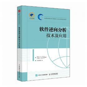 软件工程与ROSE建模案例教程/湖南省教育科学“十一五”规划重点资助课题的研究成果教材