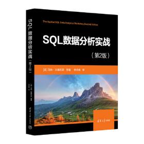 SQL Server从入门到精通（第5版）