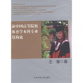 中国体育博士后文丛：中医康复疗法双语指南